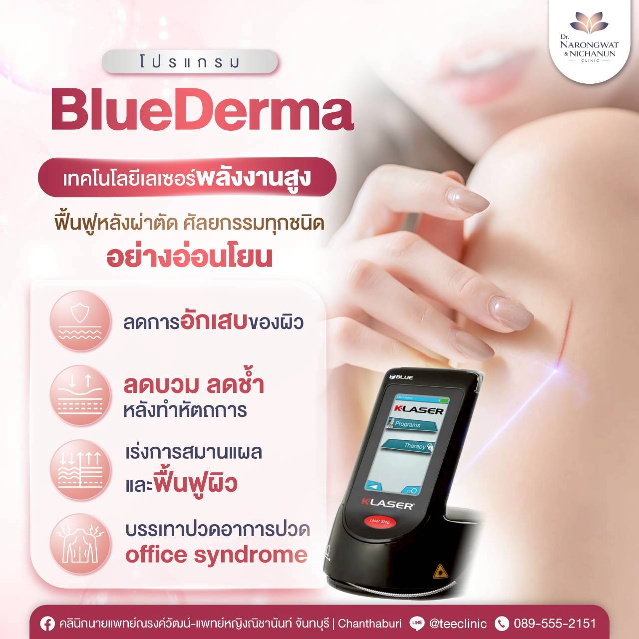 LINE_ALBUM_Cosmetic Gynecology_260717_3